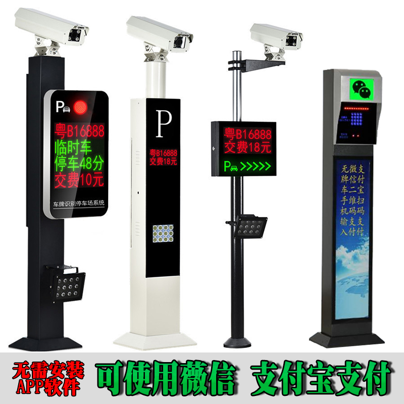 铁岭车牌识别系统