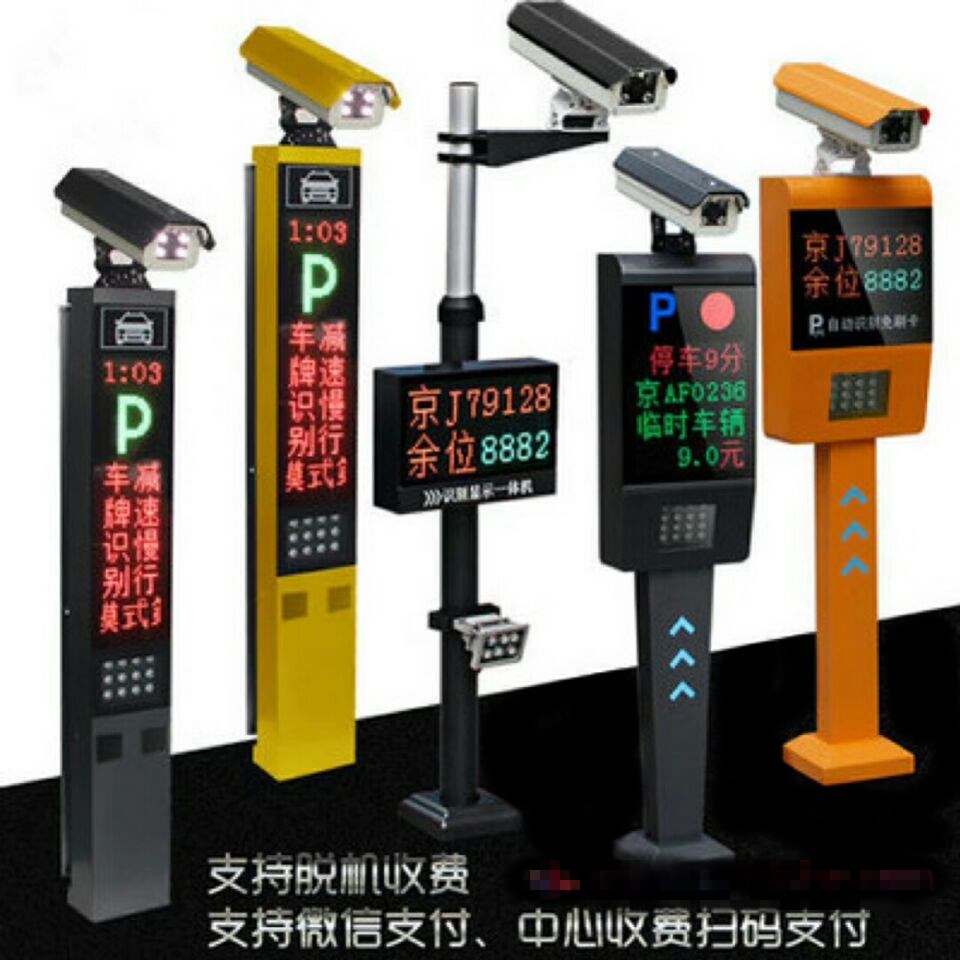 铁岭车牌识别系统赛系
