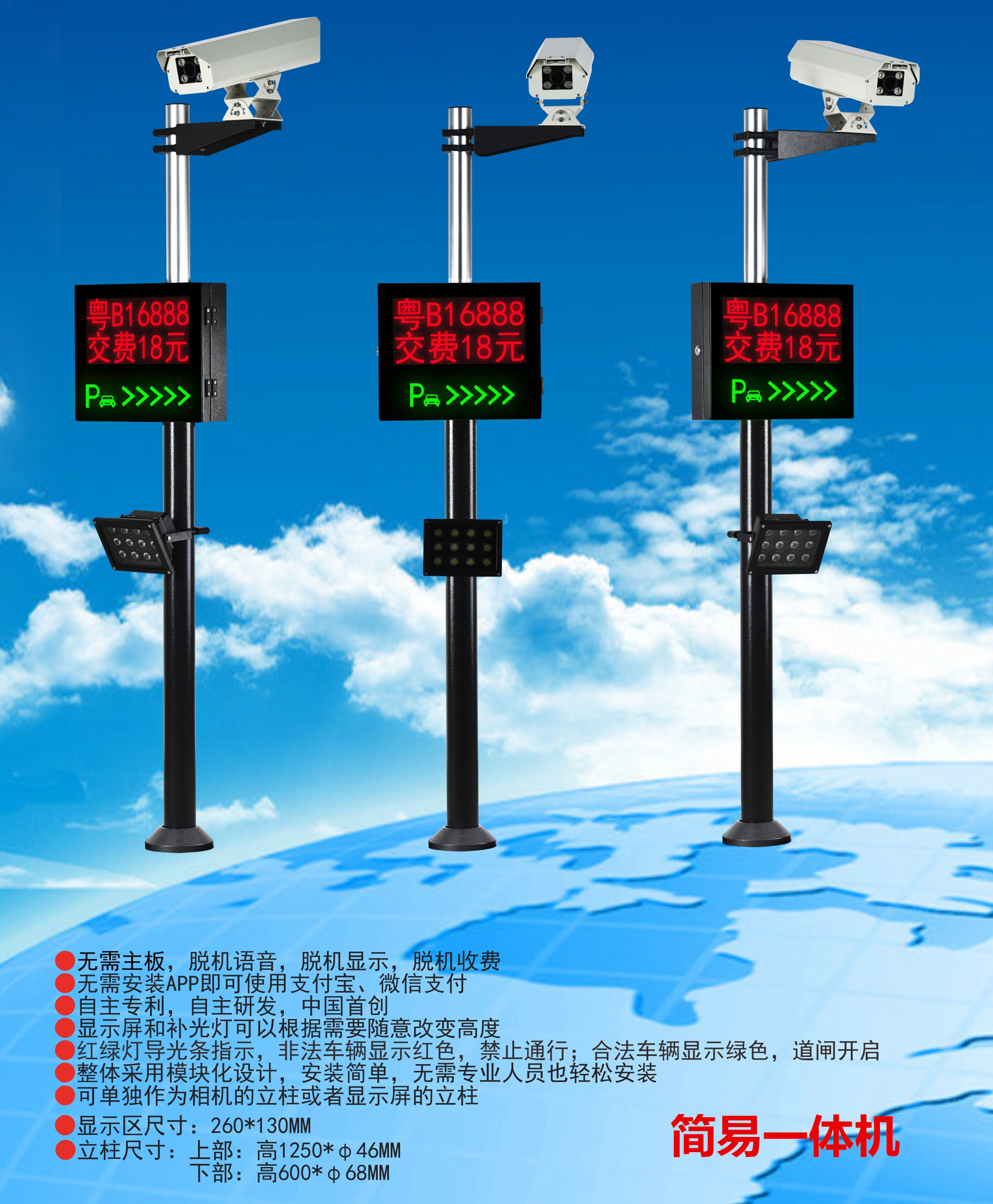 铁岭车牌识别系统